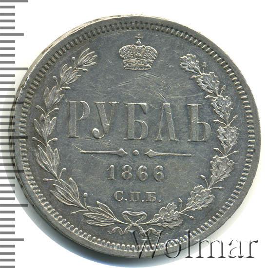 52 рубля 3. 5 Рублей 1866г.