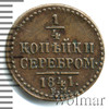 1/4 копейки, Аукцион: Wolmar VIP за 5 948 RUB
