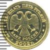 25 рублей. Весы, Аукцион: Wolmar VIP за 10 003 RUB