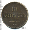 10 копеек, Аукцион: Wolmar VIP за 5 621 RUB