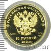 50 рублей. Бобслей, Аукцион: Wolmar VIP за 66 230 RUB