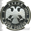 3 рубля. Троицкий собор, Аукцион: Wolmar VIP за 7 994 RUB