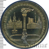 1 рубль. Олимпиада 80. Олимпийский факел, Аукцион: Wolmar VIP за 5 114 RUB