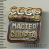 Знак Мастер спорта. СССР, Аукцион: Wolmar VIP за 2 631 RUB