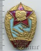 Знак На память от вооруженных сил СССР, Аукцион: Wolmar VIP за 1 513 RUB