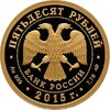 50 рублей. Лось, Аукцион: Wolmar VIP за 58 424 RUB