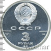 3 рубля. Форт Росс, Аукцион: Wolmar VIP за 11 275 RUB