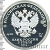 3 рубля. ХХIХ Всемирная зимняя универсиада 2019 года в г. Красноярске, Аукцион: Wolmar VIP за 4 832 RUB