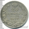 25 копеек, Аукцион: Wolmar VIP за 15 739 RUB