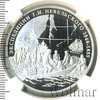 3 рубля. Экспедиции Г.И. Невельского на Дальний Восток в 1848-1849 и 1850-1855 гг., Аукцион: Wolmar VIP за 10 638 RUB