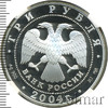 3 рубля. Рак, Аукцион: Wolmar VIP за 7 620 RUB
