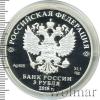 3 рубля. 100-летие Рязанского гвардейского высшего воздушно-десантного ордена Суворова дважды Краснознаменного командного училища имени генерала армии В.Ф. Маргелова, Аукцион: Wolmar VIP за 40 827 RUB