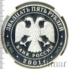 25 рублей. Сберегательное дело в России, Аукцион: Wolmar VIP за 17 595 RUB