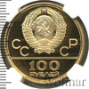 100 рублей. Спорт и мир. Эмблема олимпиады. Игры XXII Олимпиады, Аукцион: Wolmar VIP за 282 854 RUB