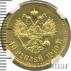 10 рублей. NGS русский R, Аукцион: Wolmar VIP за 311 971 RUB