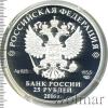 25 рублей. Алмазный фонд России. Скипетр и держава, Аукцион: Wolmar VIP за 13 447 RUB