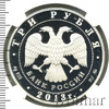 3 рубля. Змея (со вставкой), Аукцион: Wolmar VIP за 82 514 RUB