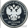 100 рублей. Русская зима. Масленичный столб, Аукцион: Wolmar VIP за 143 500 RUB