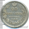 20 копеек, Аукцион: Wolmar VIP за 5 554 RUB
