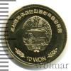 10 вон. Корея, Аукцион: Wolmar VIP за 2 209 RUB