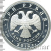 3 рубля. Успенский Колоцкий монастырь, Можайский район Московской обл., Аукцион: Wolmar VIP за 4 443 RUB