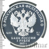 3 рубля. 100-летие отечественной гражданской авиации, Аукцион: Wolmar VIP за 18 507 RUB