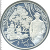 100 рублей. 150-летие со дня рождения А.П. Чехова, Аукцион: Wolmar VIP за 70 233 RUB