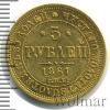 5 рублей, Аукцион: Wolmar VIP за 178 887 RUB