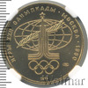 100 рублей. Спорт и мир. Эмблема олимпиады. Игры XXII Олимпиады, Аукцион: Wolmar VIP за 110 286 RUB