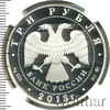 3 рубля. Год охраны окружающей среды, Аукцион: Wolmar VIP за 13 538 RUB