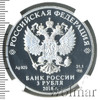 3 рубля. 100-летие Рязанского гвардейского высшего воздушно-десантного ордена Суворова дважды Краснознаменного командного училища имени генерала армии В.Ф. Маргелова, Аукцион: Wolmar VIP за 84 050 RUB