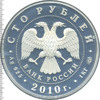 100 рублей. 150-летие со дня рождения А.П. Чехова, Аукцион: Wolmar VIP за 70 233 RUB