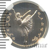 10 рублей. Русский балет, Аукцион: Wolmar VIP за 68 332 RUB