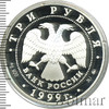 3 рубля. Усадьба Кусково, Москва., Аукцион: Wolmar VIP за 3 986 RUB