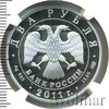 2 рубля. Ученый-естествоиспытатель М.В. Ломоносов, к 300-летию со дня рождения, Аукцион: Wolmar VIP за 7 496 RUB