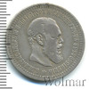 50 копеек ТИРАЖ 1 002 RRR,  Ильин - 3 рубля, Петров - 4 рубля., Аукцион: Wolmar VIP за 219 235 RUB