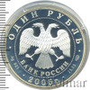 1 рубль. Волховский сиг, Аукцион: Wolmar VIP за 3 077 RUB