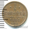 1/4 копейки, Аукцион: Wolmar VIP за 33 332 RUB