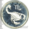 2 рубля. Скорпион, Аукцион: Wolmar VIP за 3 075 RUB