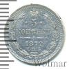 5 копеек, Аукцион: Wolmar VIP за 17 948 RUB