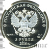 3 рубля. Сноуборд, Аукцион: Wolmar VIP за 5 638 RUB