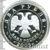 2 рубля. Телец, Аукцион: Wolmar VIP за 3 586 RUB