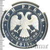 3 рубля. 2000-летие основания г. Дербента, Республика Дагестан, Аукцион: Wolmar VIP за 8 079 RUB