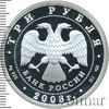 3 рубля. Кубок мира по спортивной ходьбе (г. Чебоксары), Аукцион: Wolmar VIP за 3 567 RUB
