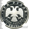 3 рубля. Год охраны окружающей среды, Аукцион: Wolmar VIP за 12 828 RUB