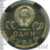 1 рубль. Победа 20, Аукцион: Wolmar VIP за 66 665 RUB