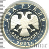 2 рубля. Лев, Аукцион: Wolmar VIP за 3 226 RUB