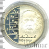 2 рубля. Учёный-энциклопедист Д.И. Менделеев - 175 лет со дня рождения, Аукцион: Wolmar VIP за 3 073 RUB