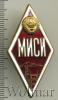 Знак МИСИ, Аукцион: Wolmar VIP за 2 563 RUB