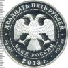 25 рублей. Музей-заповедник "Царицыно" В.И. Баженова, Аукцион: Wolmar VIP за 12 869 RUB